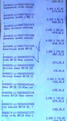 Прикрепленное изображение: WIN_20140622_162848.JPG